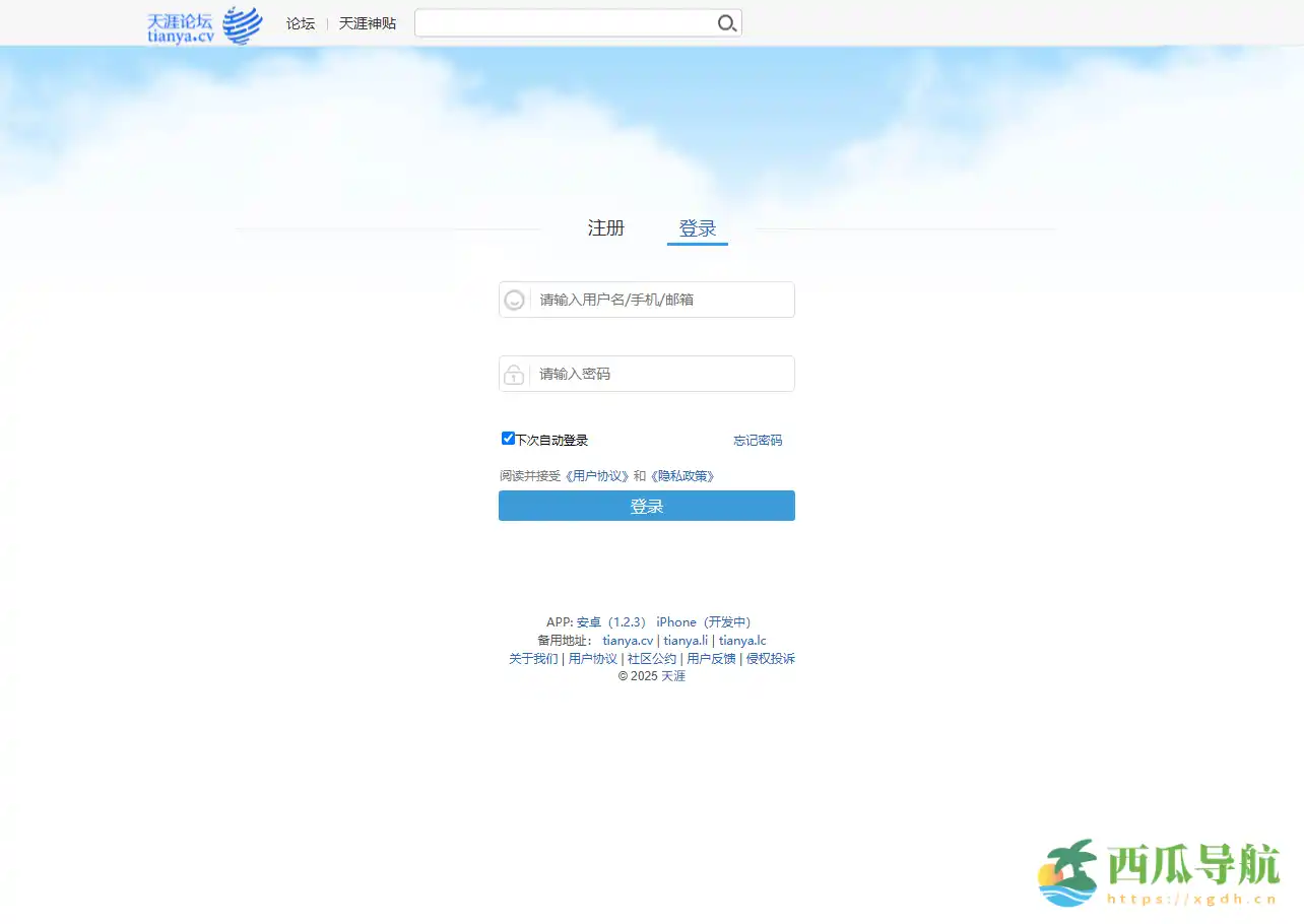 在线重温二十五年经典神帖合集：天涯再会
