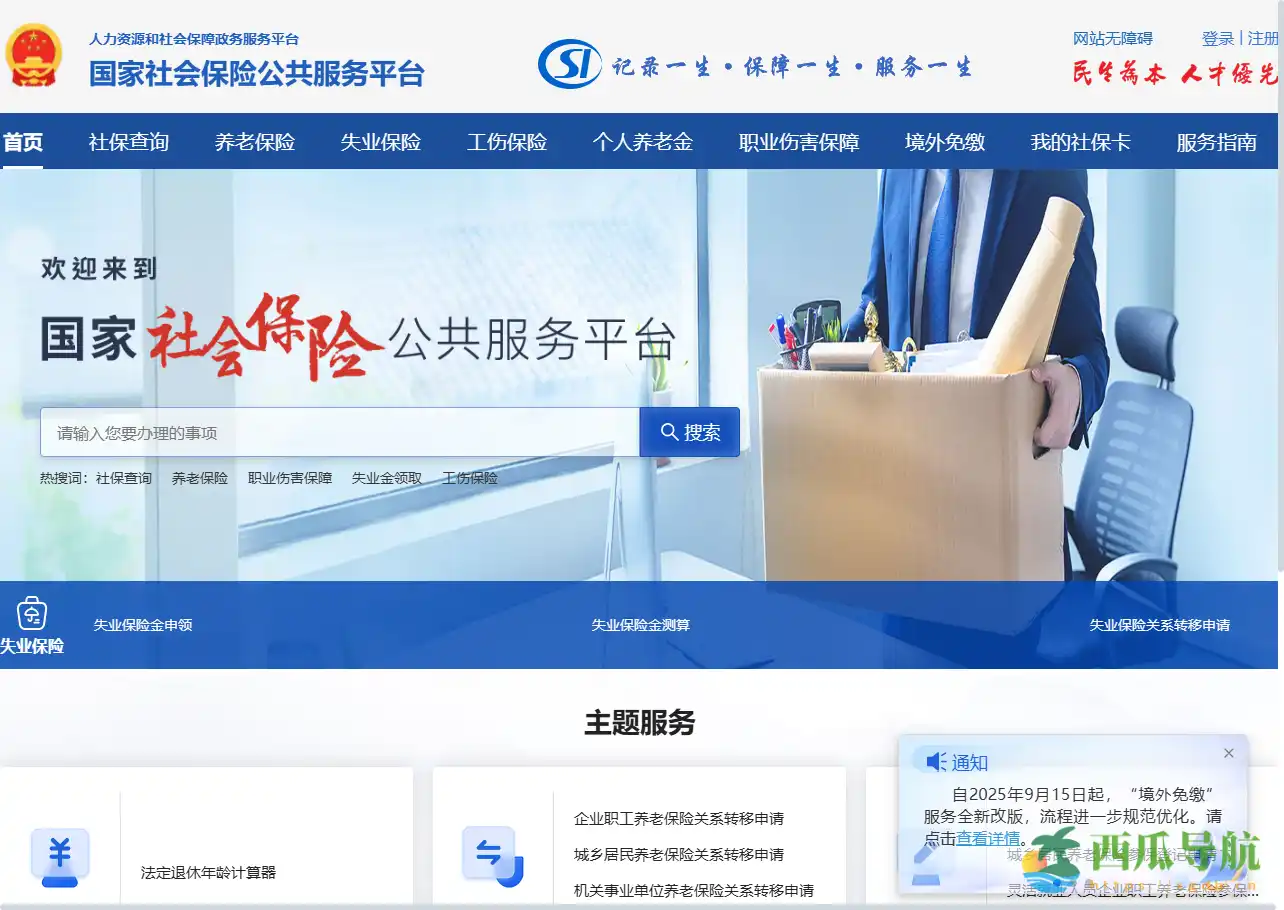 一键查询改革后退休时间：法定退休年龄计算器