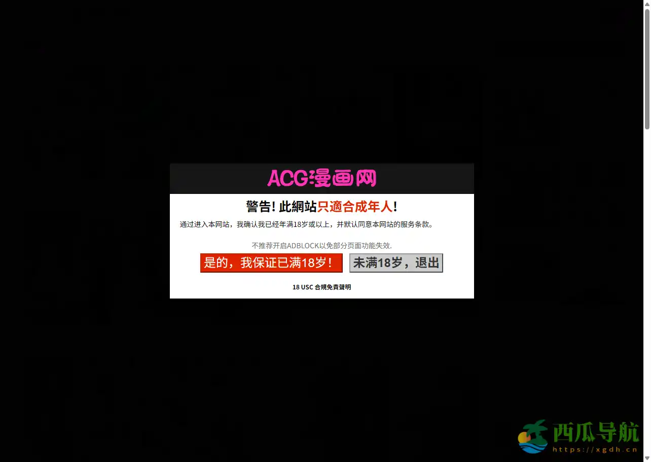 在线li番与全彩漫画资源大全：ACG漫画网