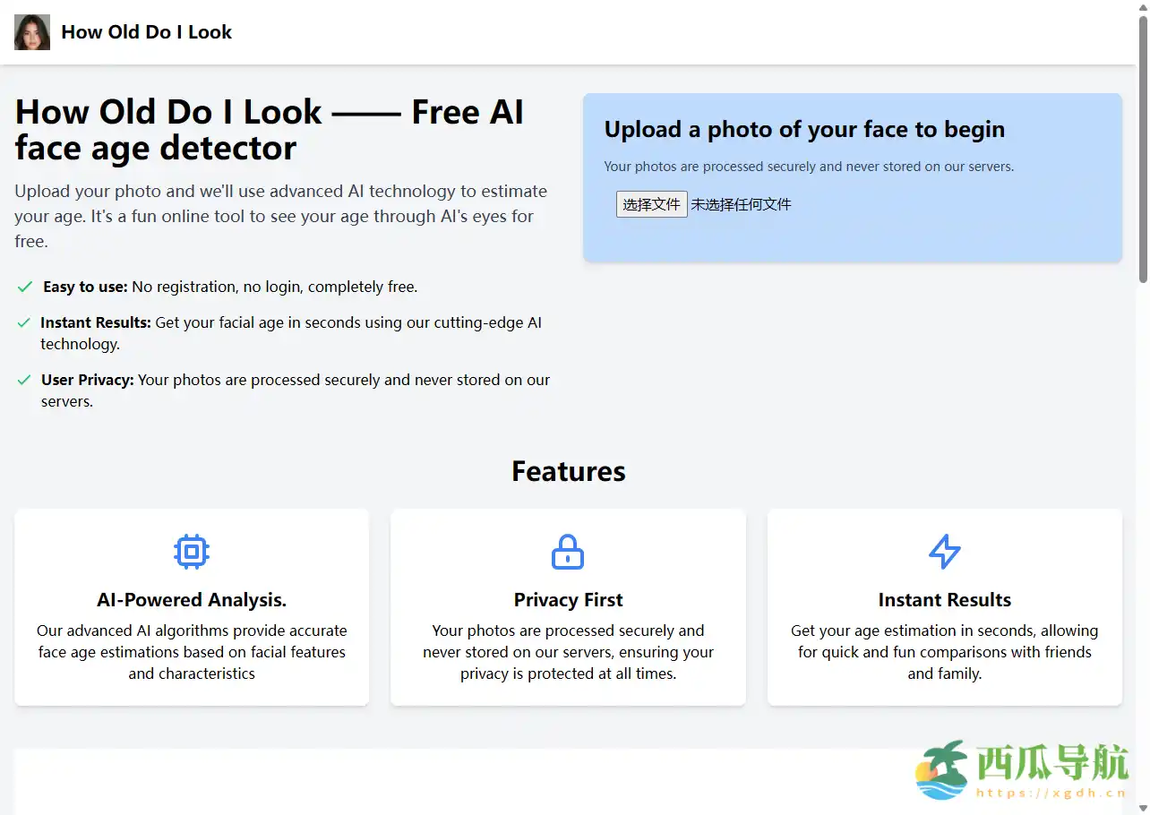免费AI面部年龄识别工具：How Old Do I Look 智能年龄检测仪