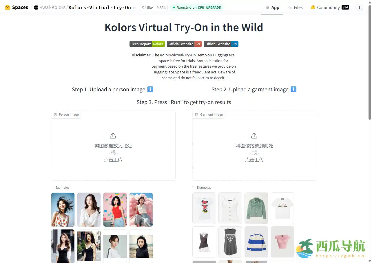 一键AI换装体验的在线虚拟试衣平台：Kolors Virtual Try-On in the Wild
