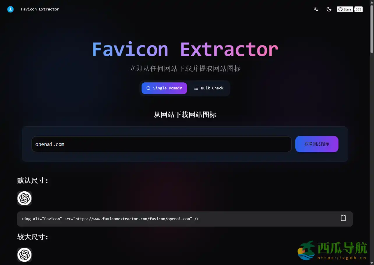 一键提取与下载网站图标的在线工具：Favicon Extractor