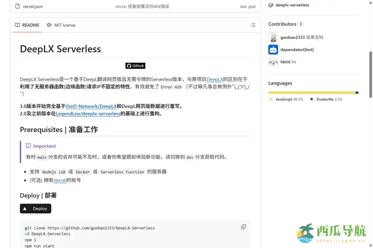 免费且高效的无服务器翻译部署工具：DeepLX Serverless