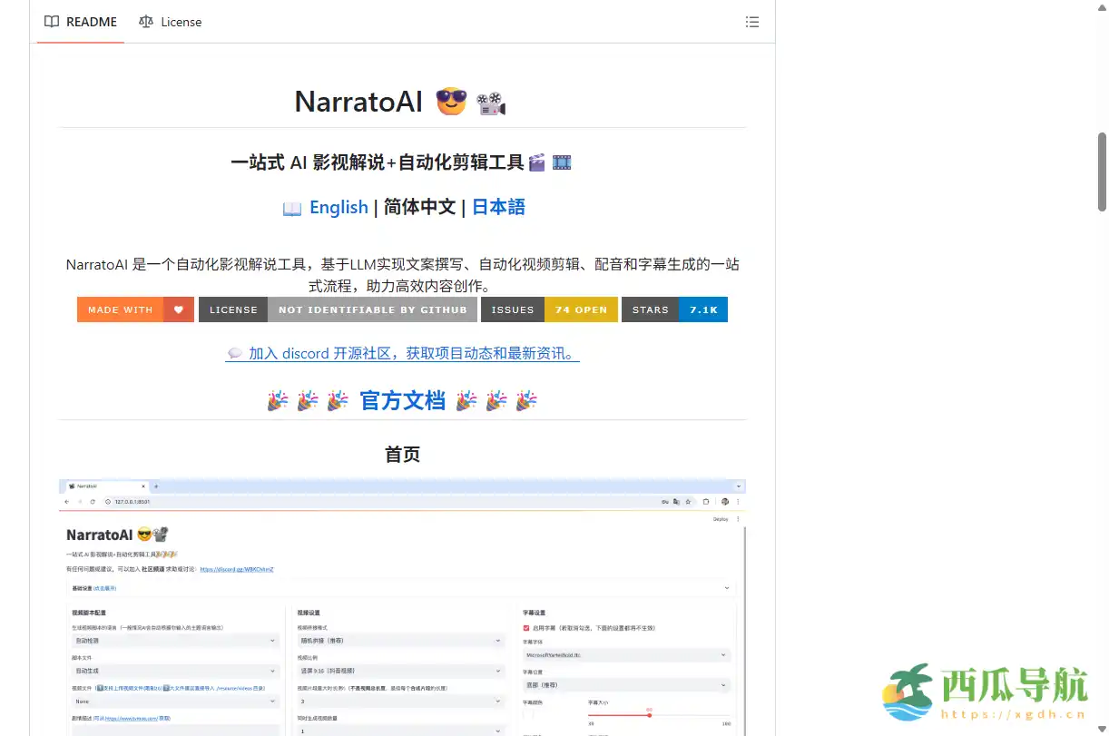 一站式 AI 影视解说与自动化剪辑平台：NarratoAI