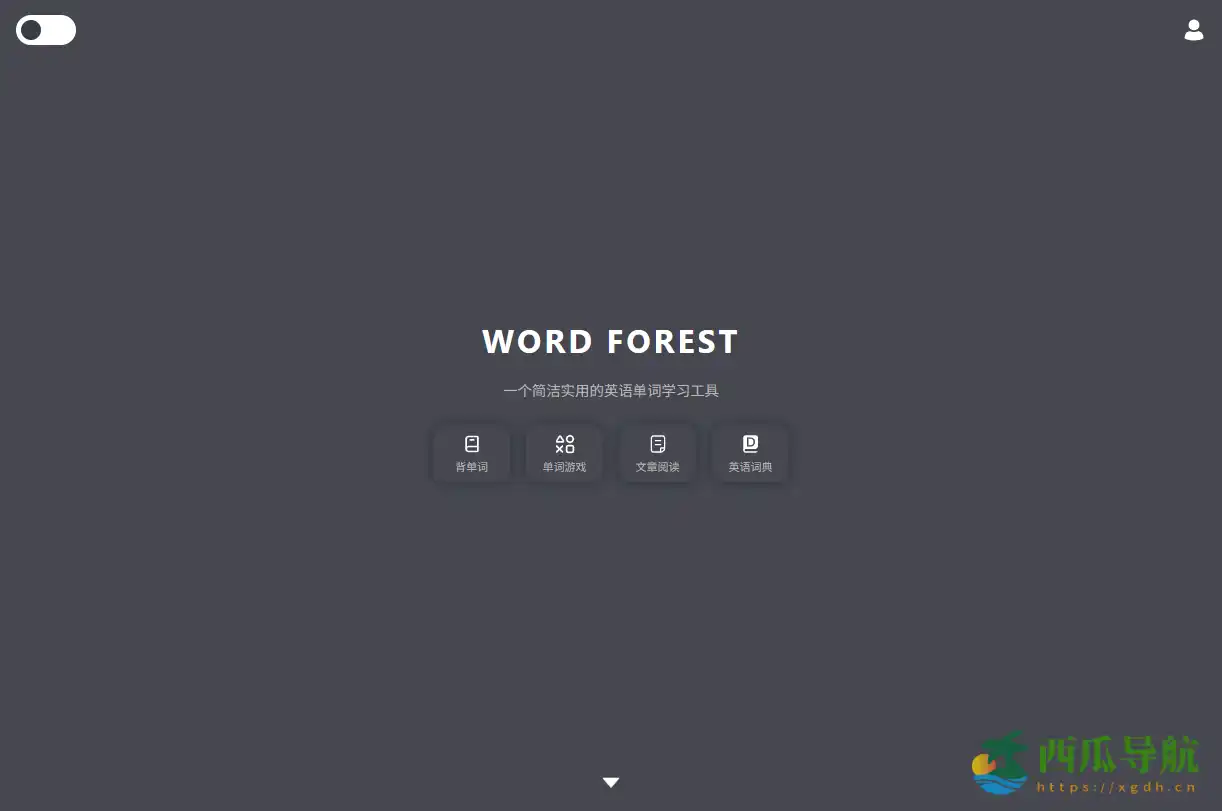 高效英语单词学习平台：单词森林（Word Forest）