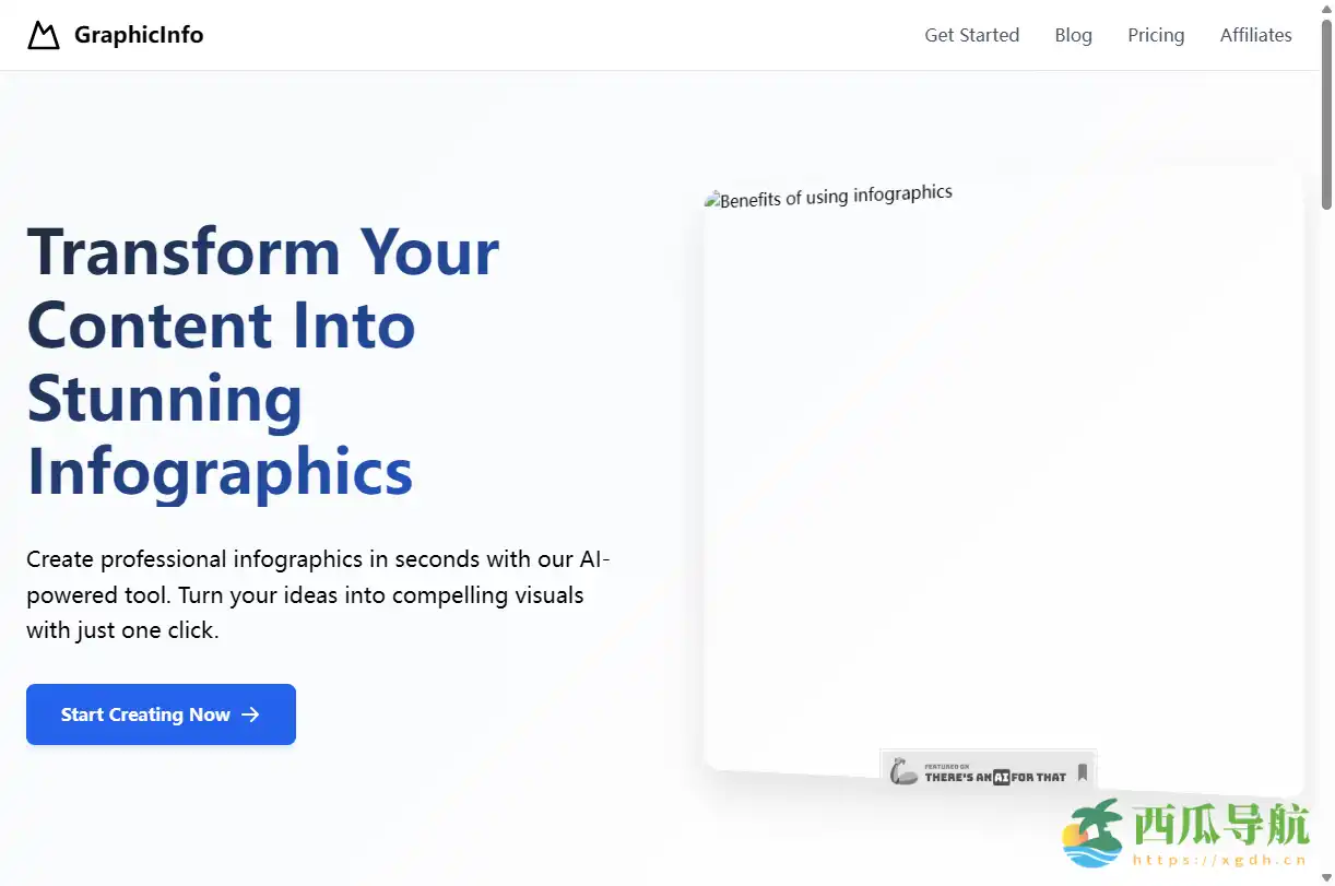 在线AI信息图表生成工具：AI Infographic Creation