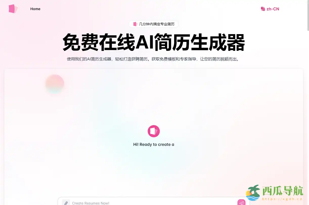 免费智能 AI 简历生成工具：AIResumeBuilder 助力高效制作专业简历