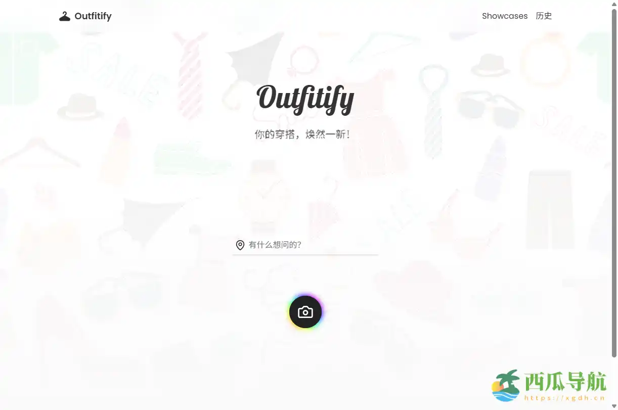 在线 AI 穿搭评估工具：Outfitify 提供穿搭评分与个性化建议