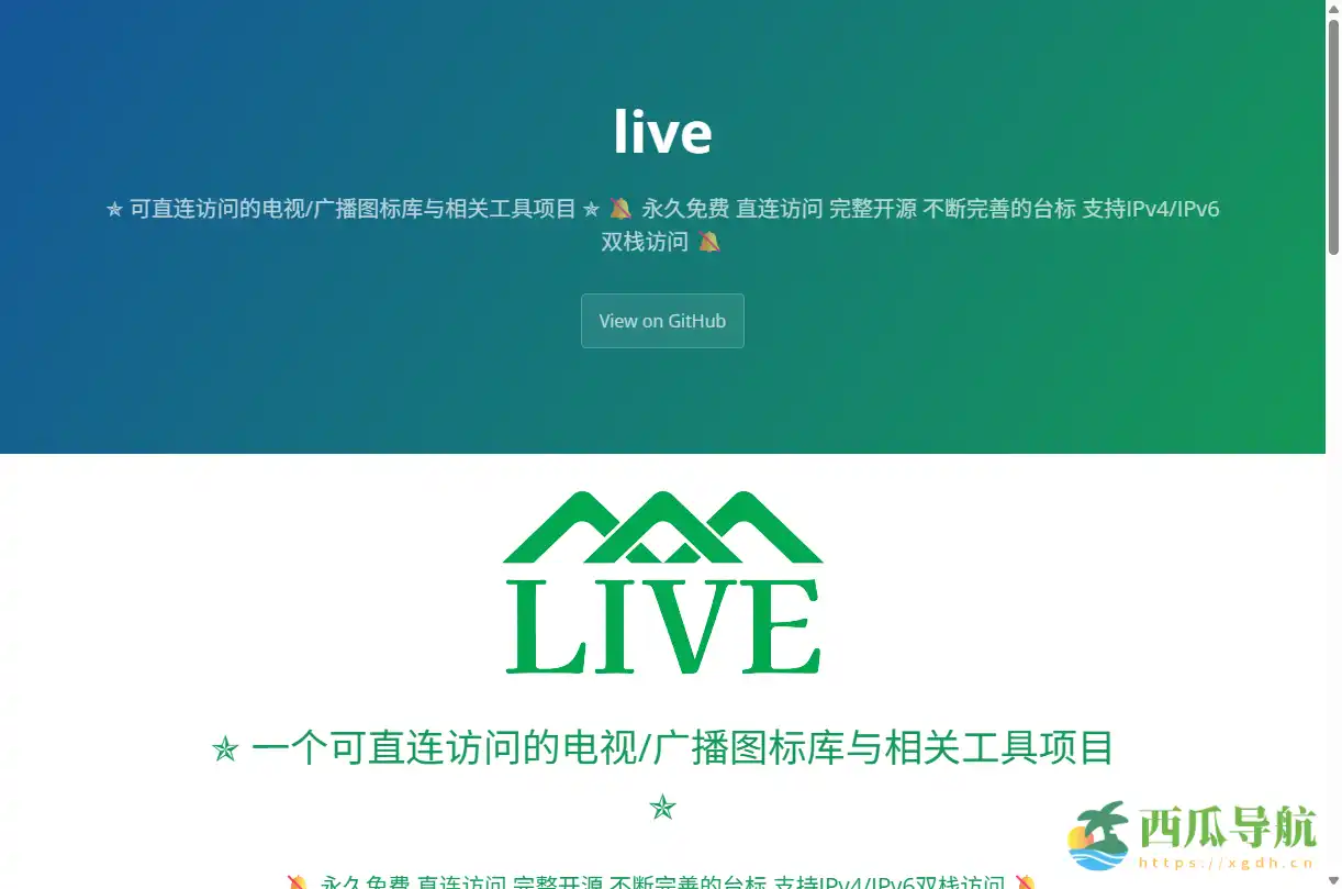 免费开源电视与广播图标及直播工具平台：fanmingming live 提供EPG、M3U8和在线播放支持