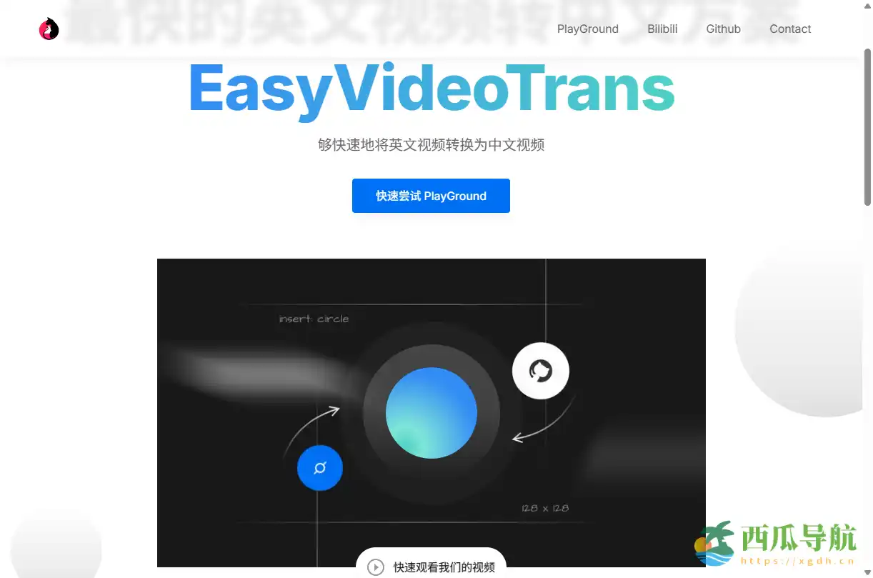 免费开源 AI 视频翻译与配音工具：EasyVideoTrans 提供一键英文视频转中文服务