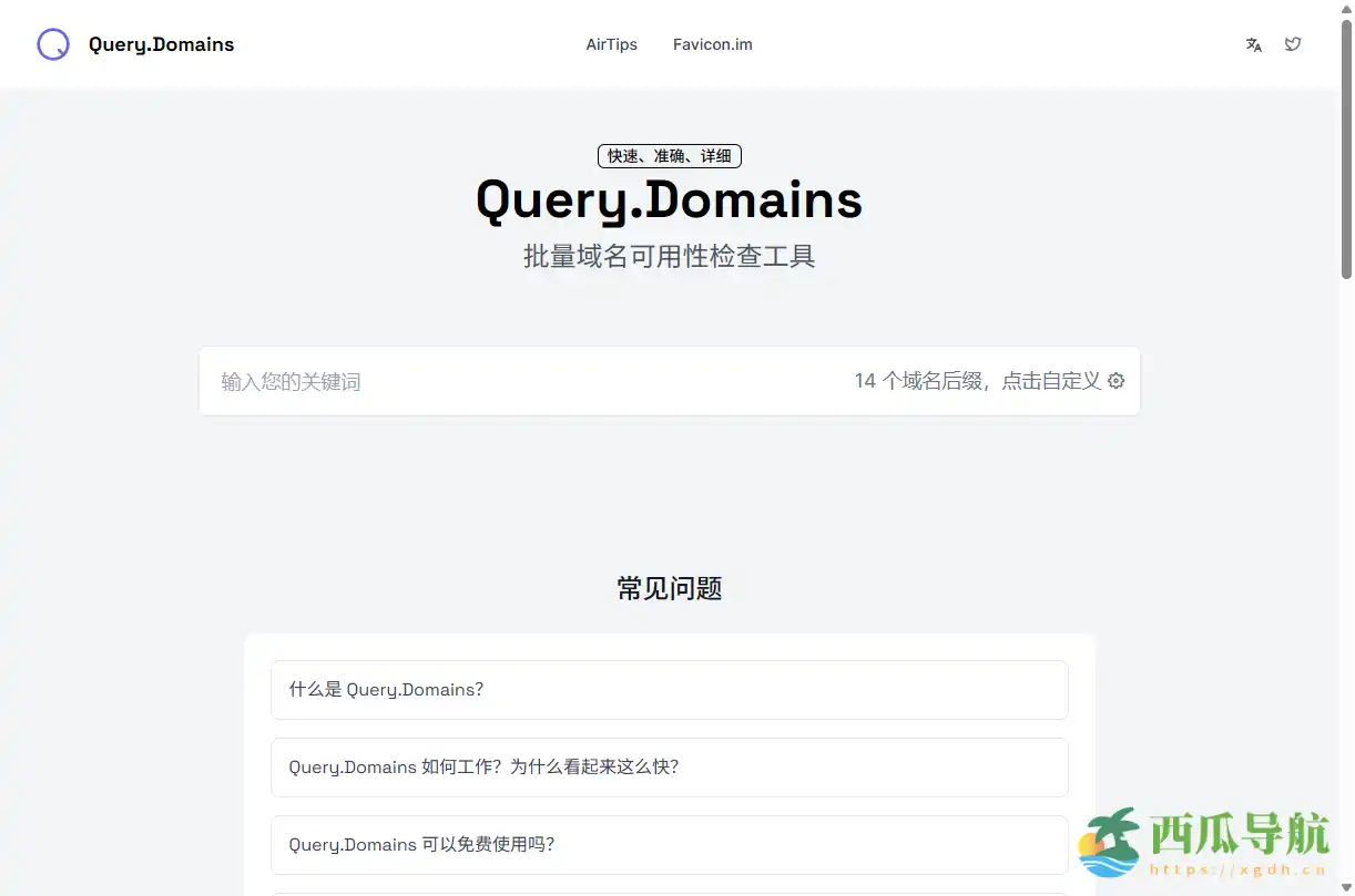 批量域名可用性与 WHOIS 查询工具：Query.Domains