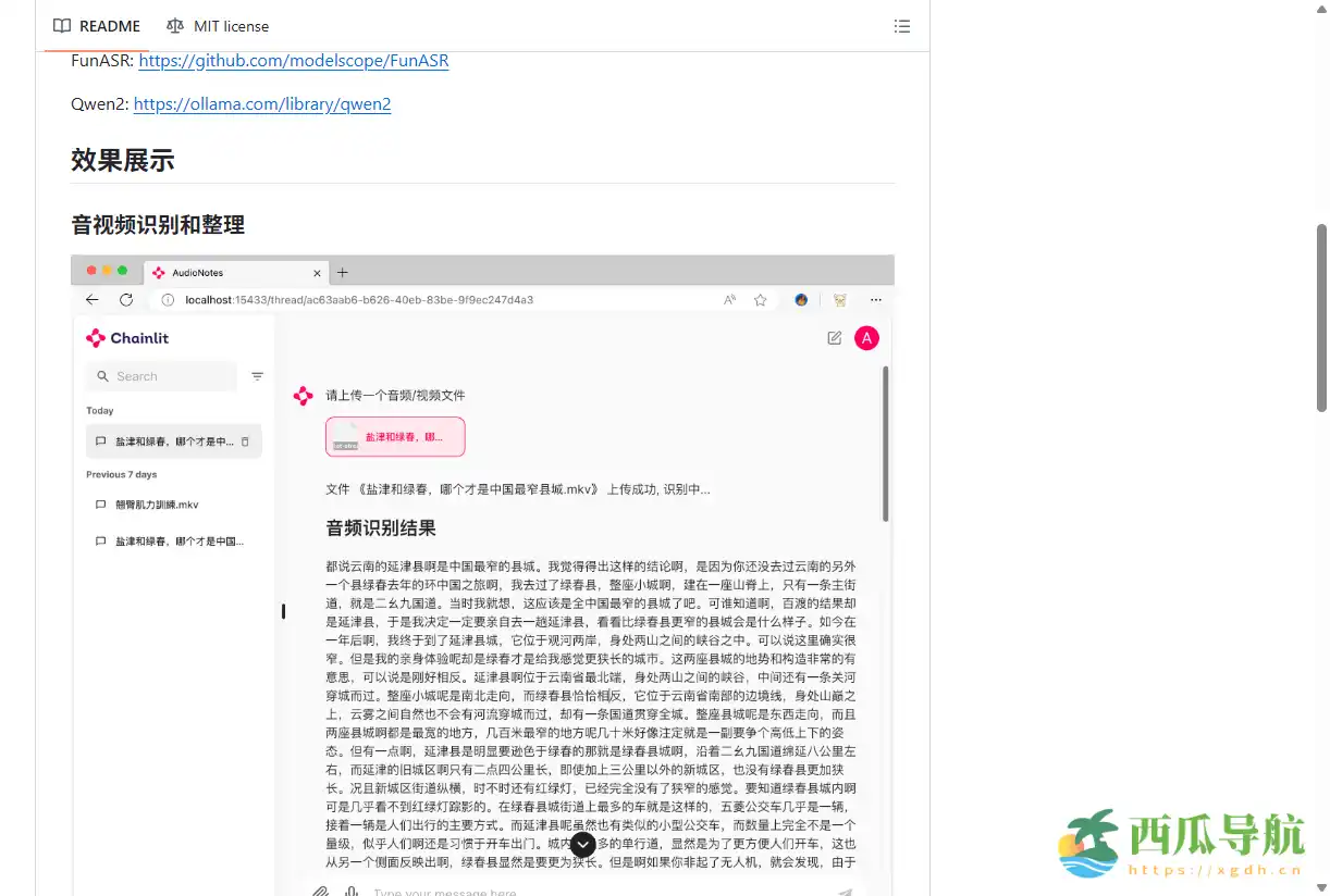 高效的AI音频转文字工具：AudioNotes