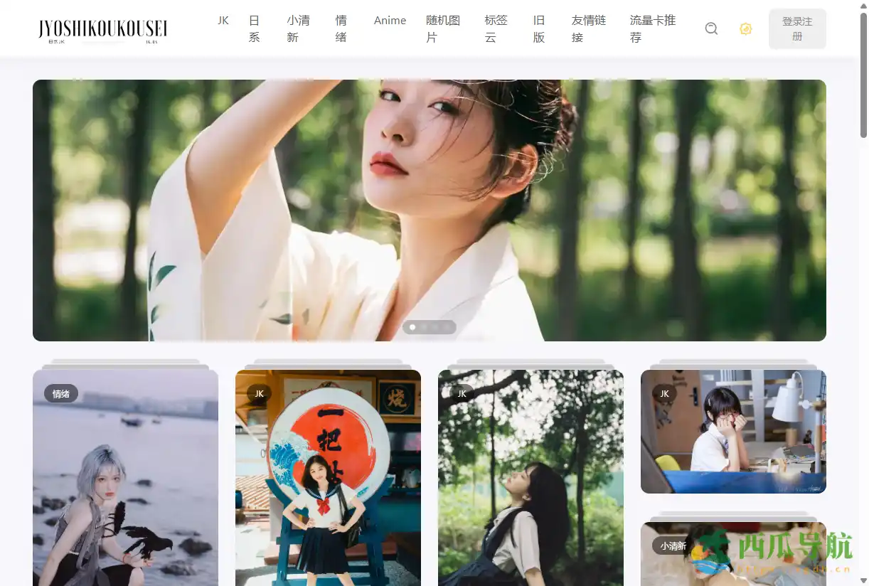 丰富日式图片学习资源在线平台：日式JK