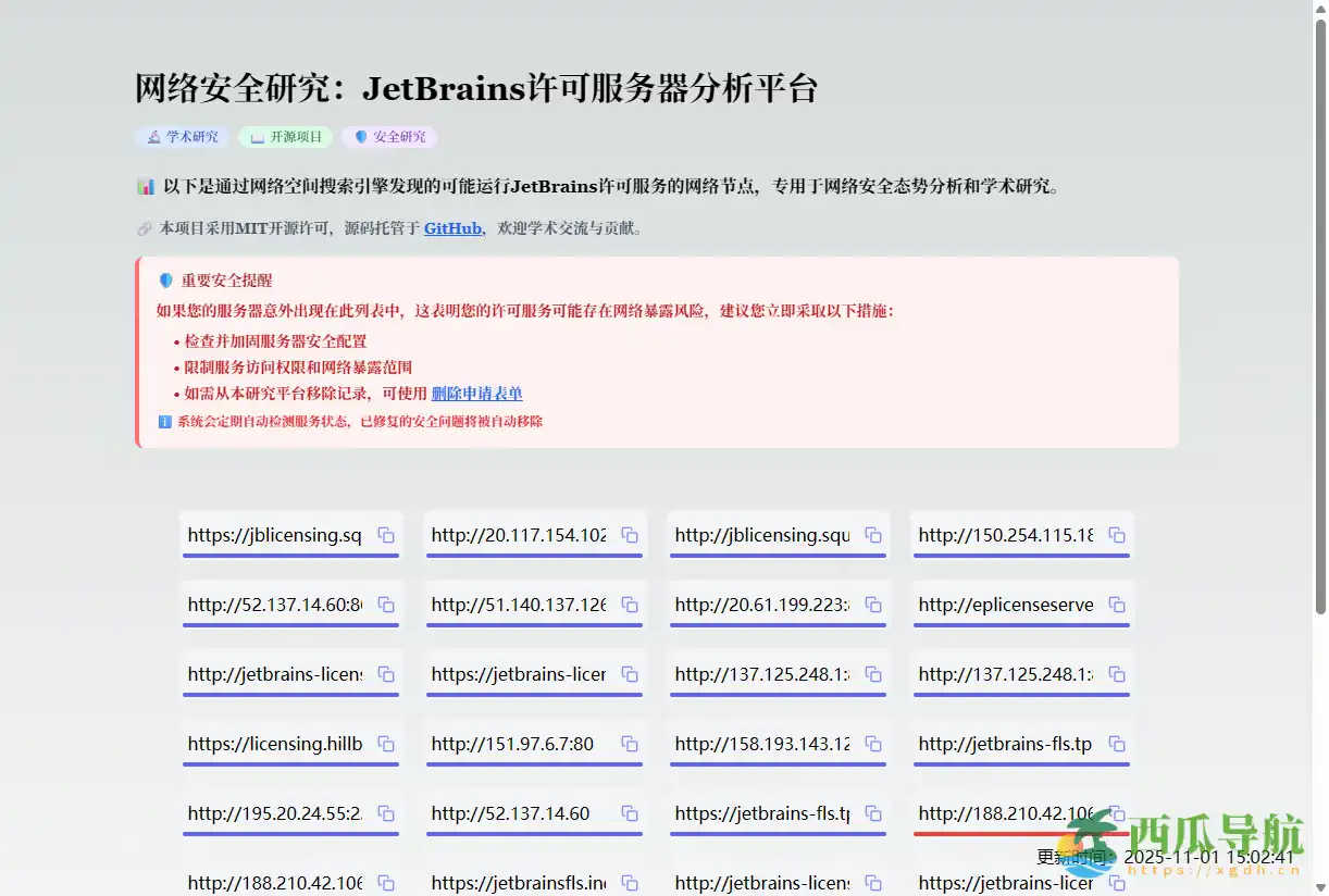 合法获取与管理 JetBrains 许可证的实用指南：正规购买、学生/开源优惠与企业 License Server 管理