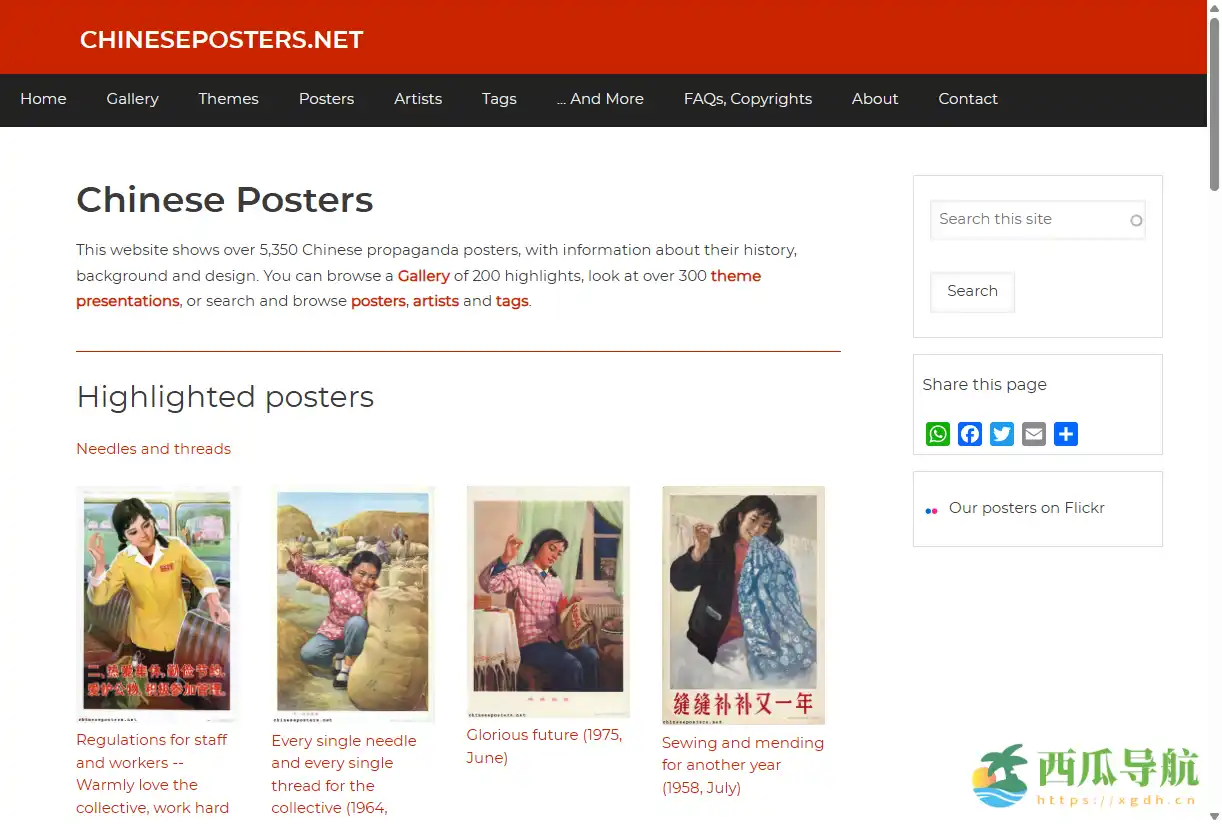 上世纪中国宣传海报数字收藏平台：Chinese Posters 历史与艺术资源库