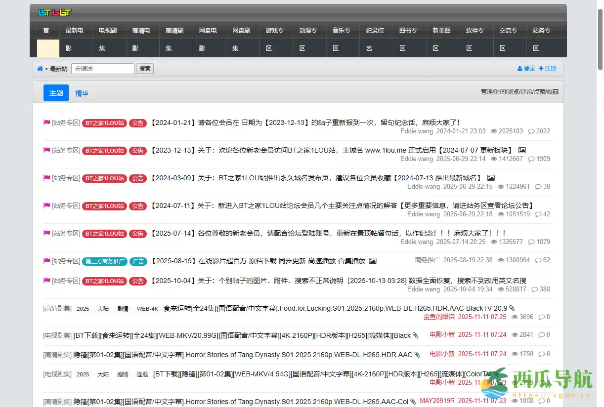 高清影视与无损音乐BT资源下载平台：BT之家1LOU站全方位资源库