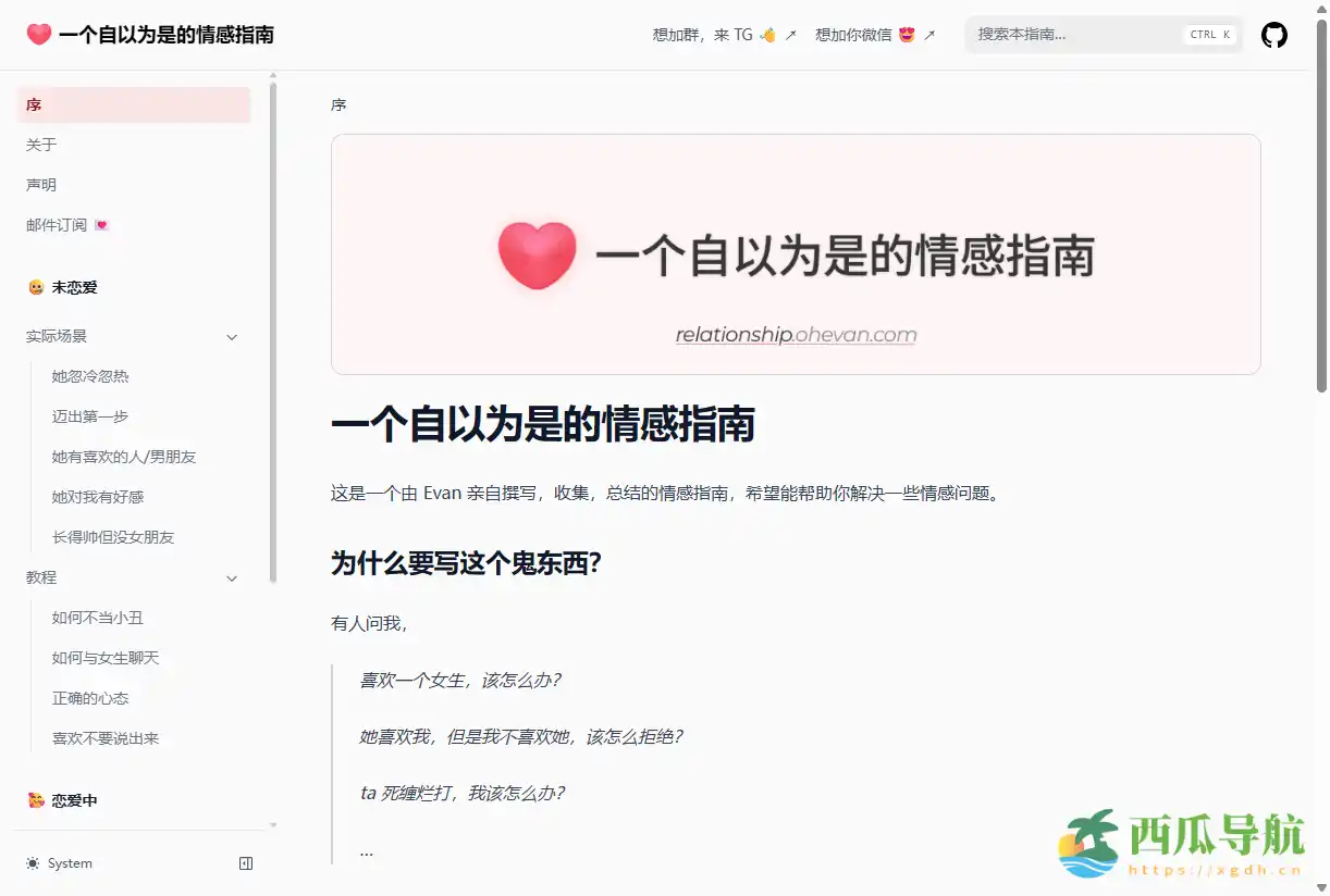 男生情感指南与恋爱参考：How to Deal with My Crush实用指南