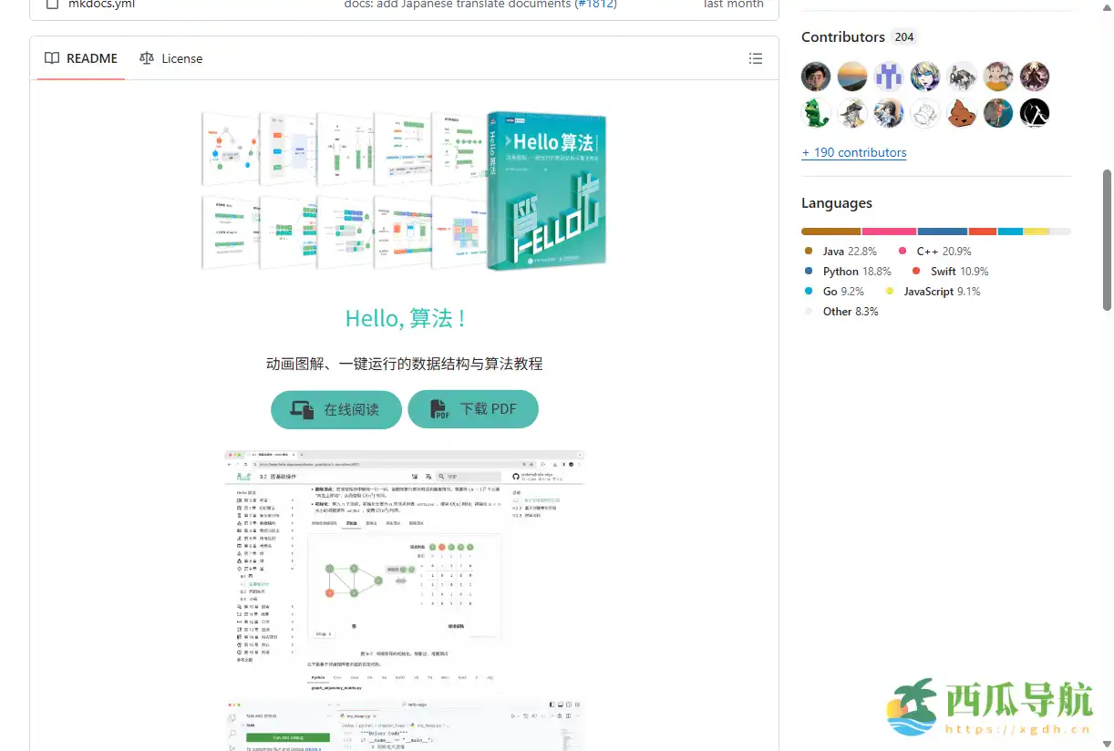 开源动画图解数据结构与算法教程：Hello 算法快速入门指南