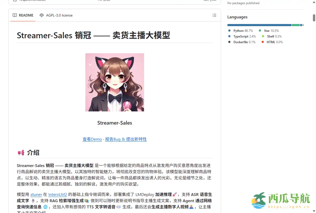 AI卖货主播与商品解说生成平台：Streamer Sales