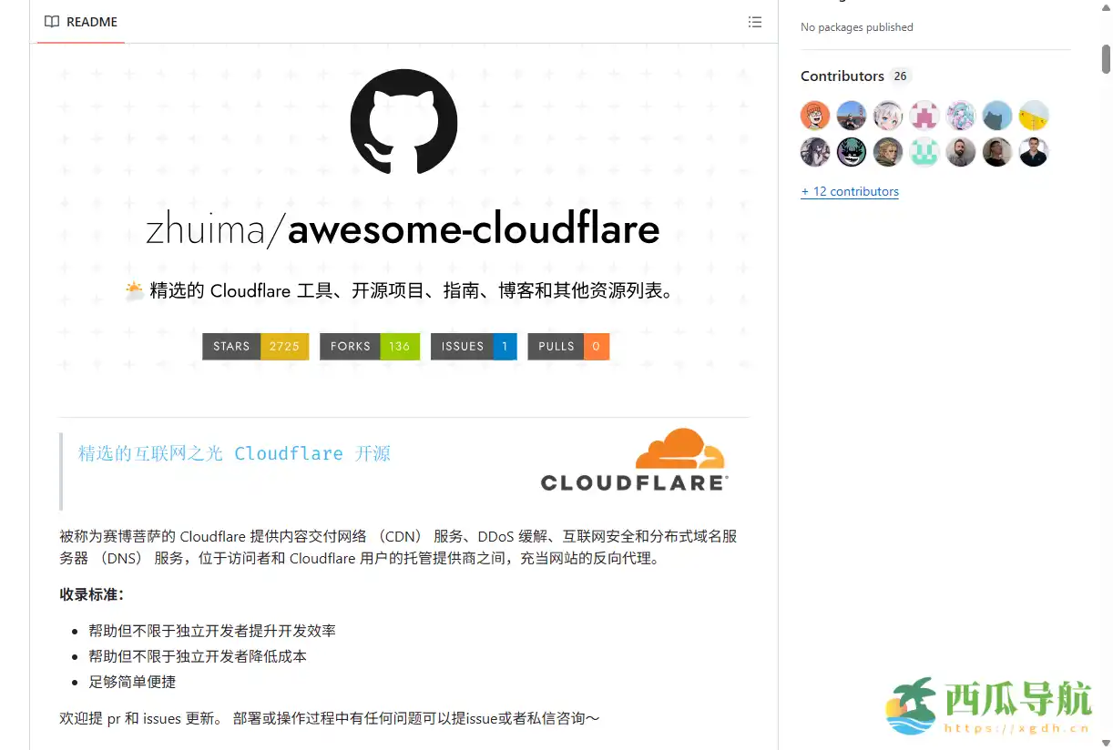 精选Cloudflare工具与开源资源集合：Awesome Cloudflare