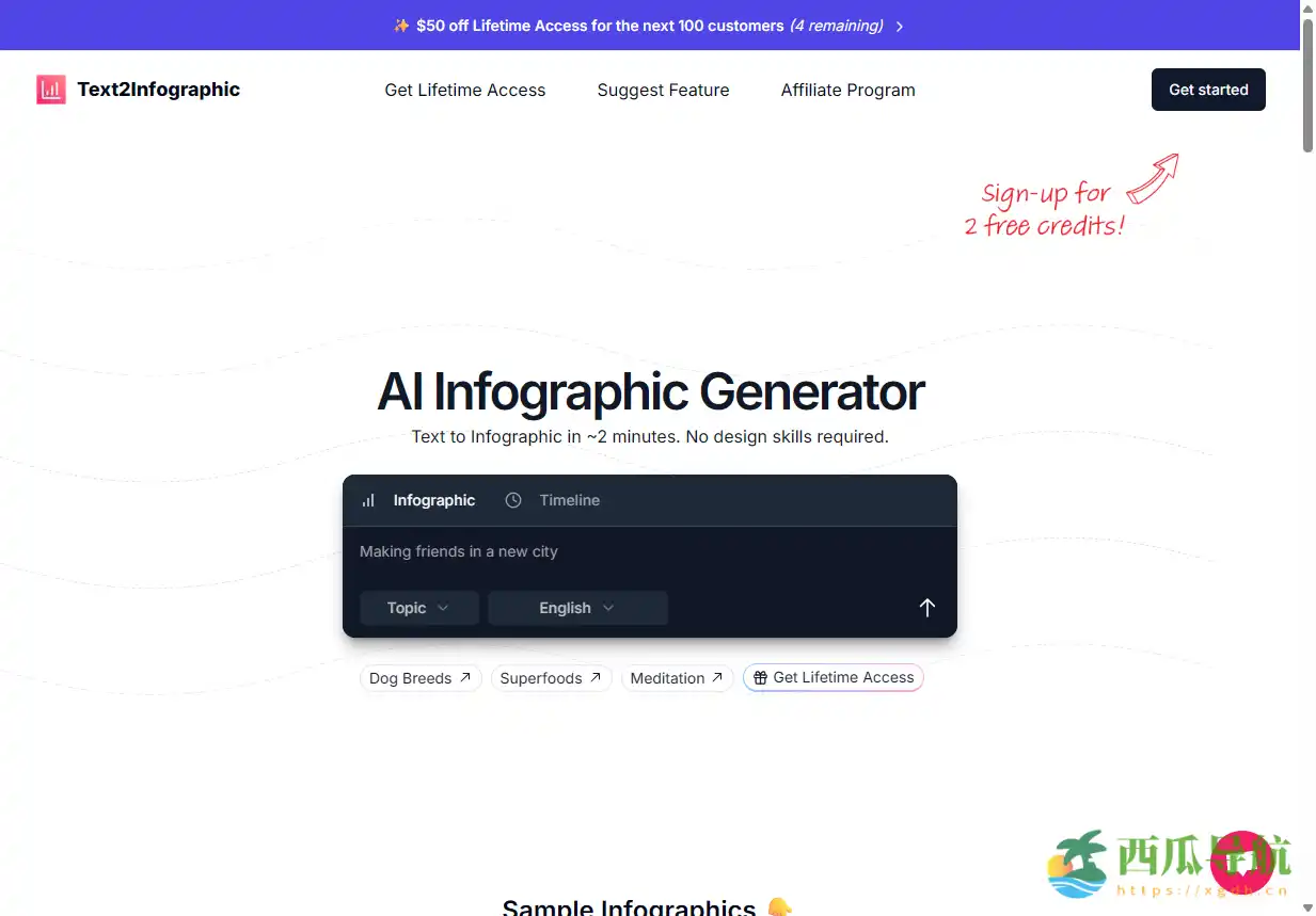 在线AI信息图生成工具：Text to Infographic