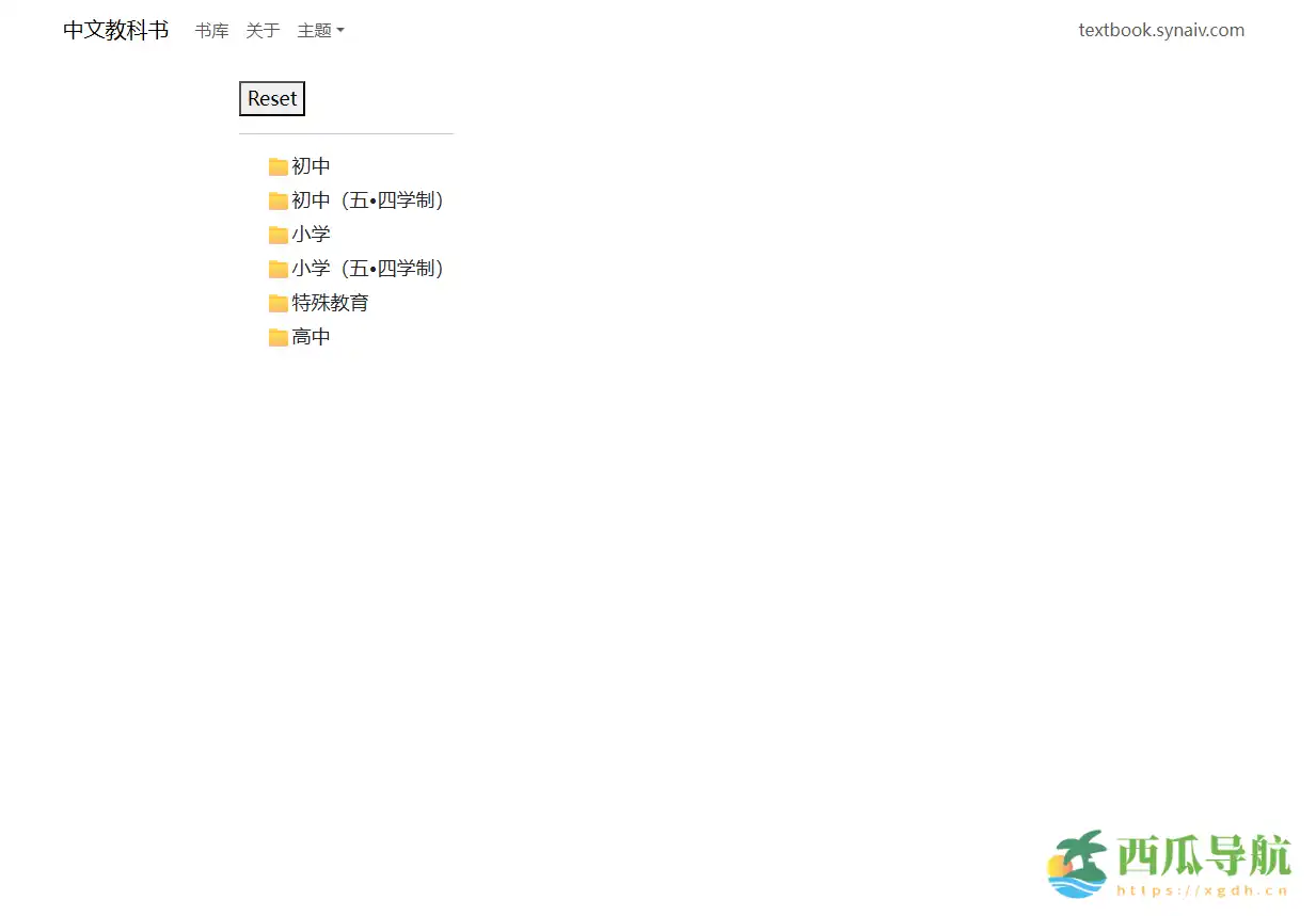 免费在线中小学电子教材下载工具：中文教科书