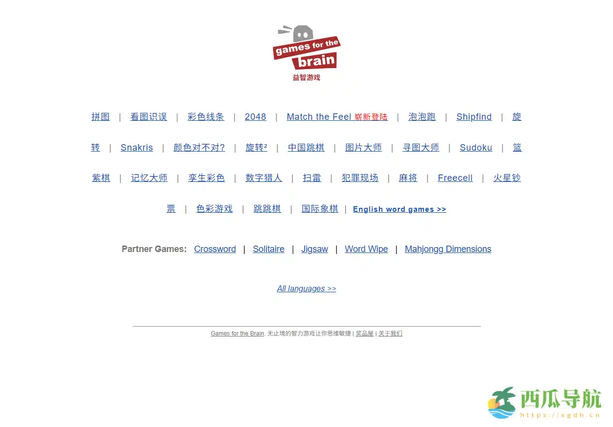 在线益智与智力训练平台：Games for the Brain