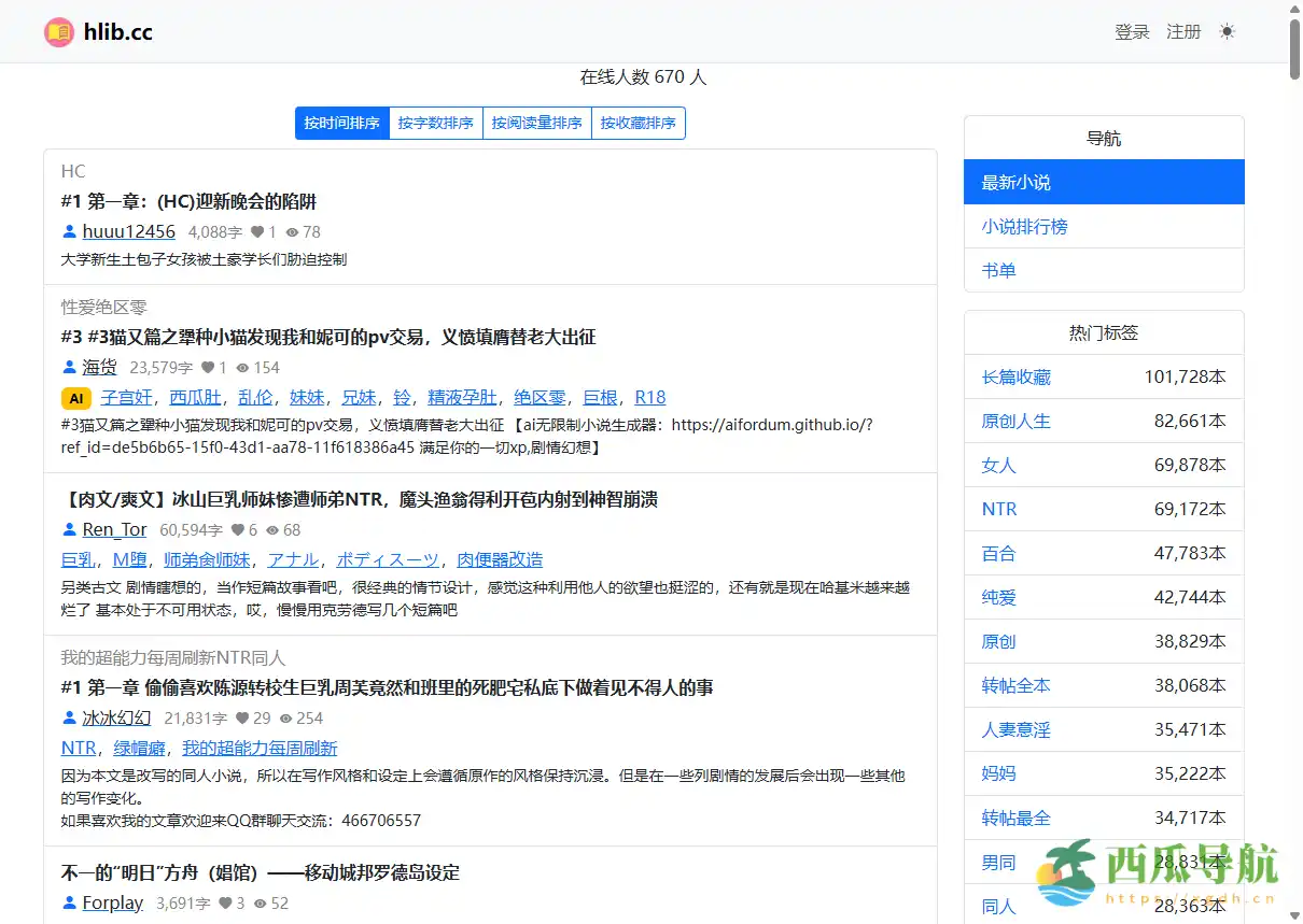 免费在线中文小说图书馆：某字幕图书馆提供全球收藏