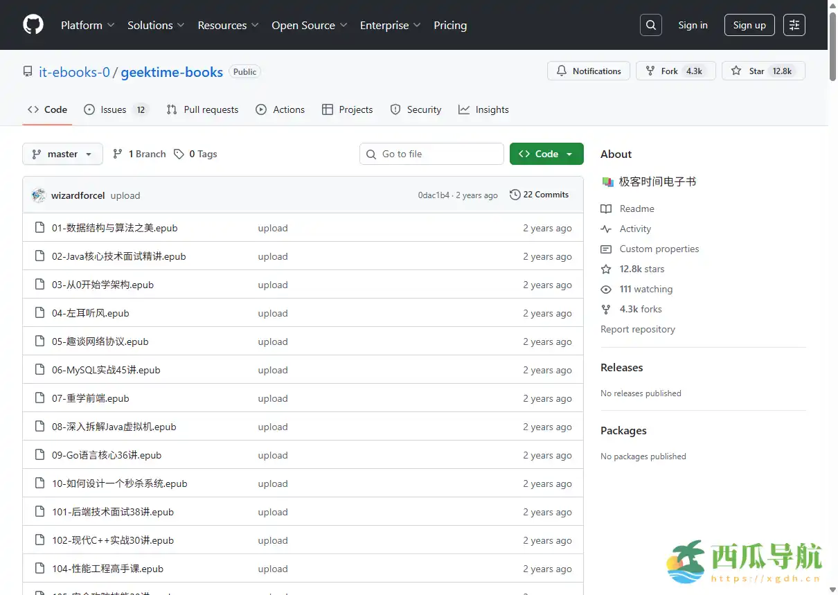 极客技术电子书资源仓库：geektime books集中分享EPUB电子书