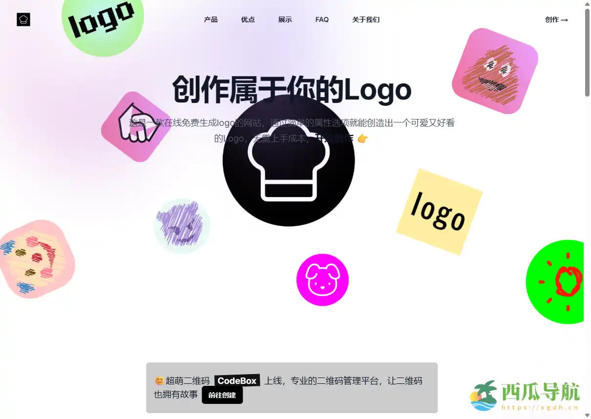 快速在线Logo生成工具：LogoCook-logo厨师助你轻松创作个性Logo