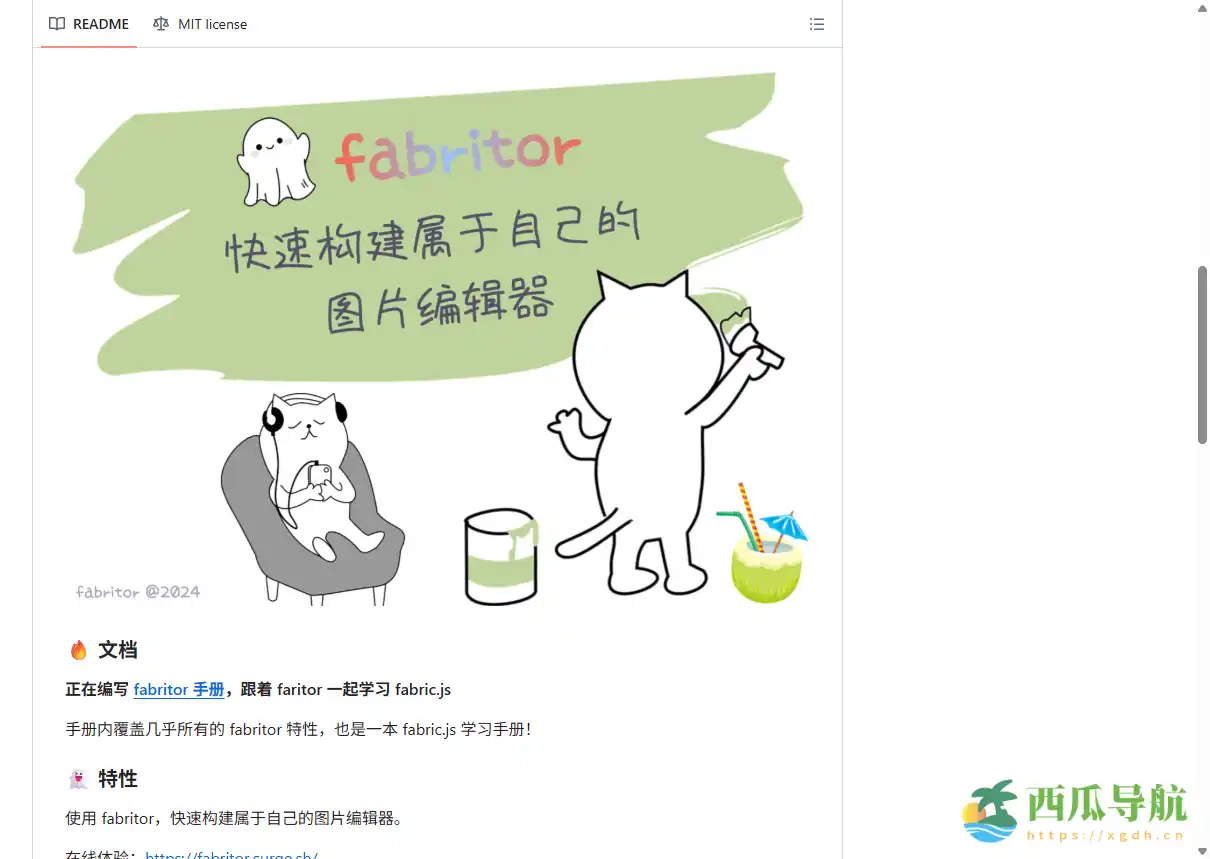多功能在线图片编辑平台：fabritor助力创意设计与开发