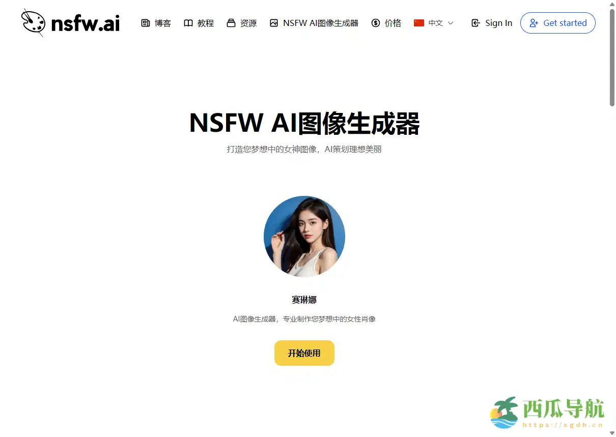 在线成人向AI图像生成工具：NSFW AI Images Generate个性化肖像创作平台