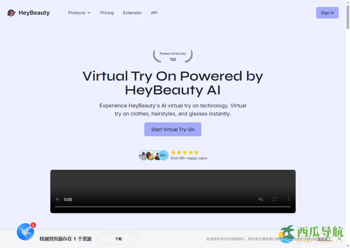 在线AI虚拟试衣体验工具：HeyBeauty让衣服“上身可视化”