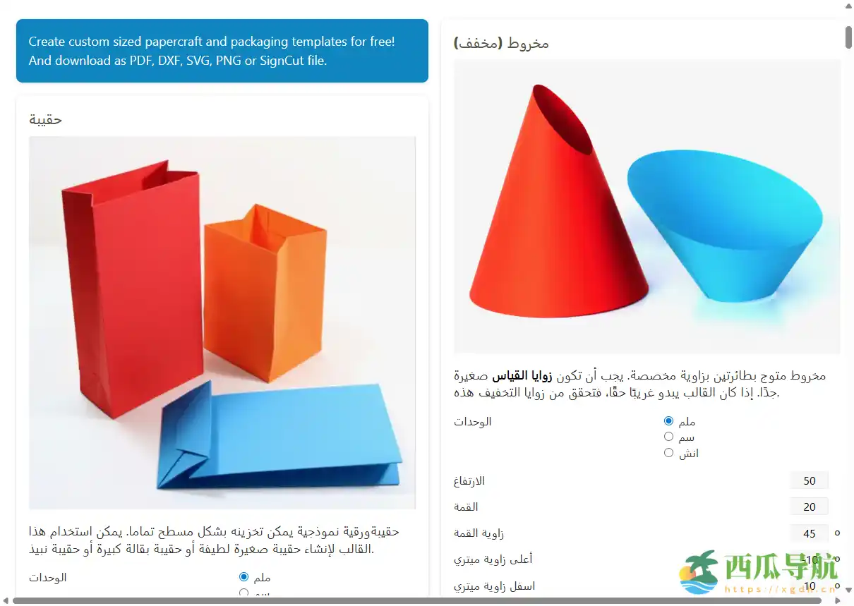 免费在线纸盒模板生成与下载工具：templatemaker轻松制作纸艺包装