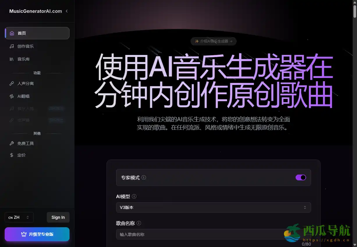 在线AI音乐创作与定制工具：UdioAI