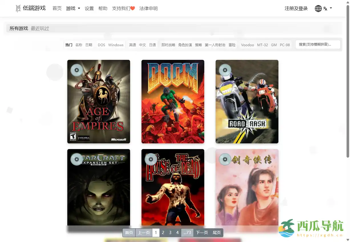 在线经典DOS与Windows游戏体验平台：低端游戏