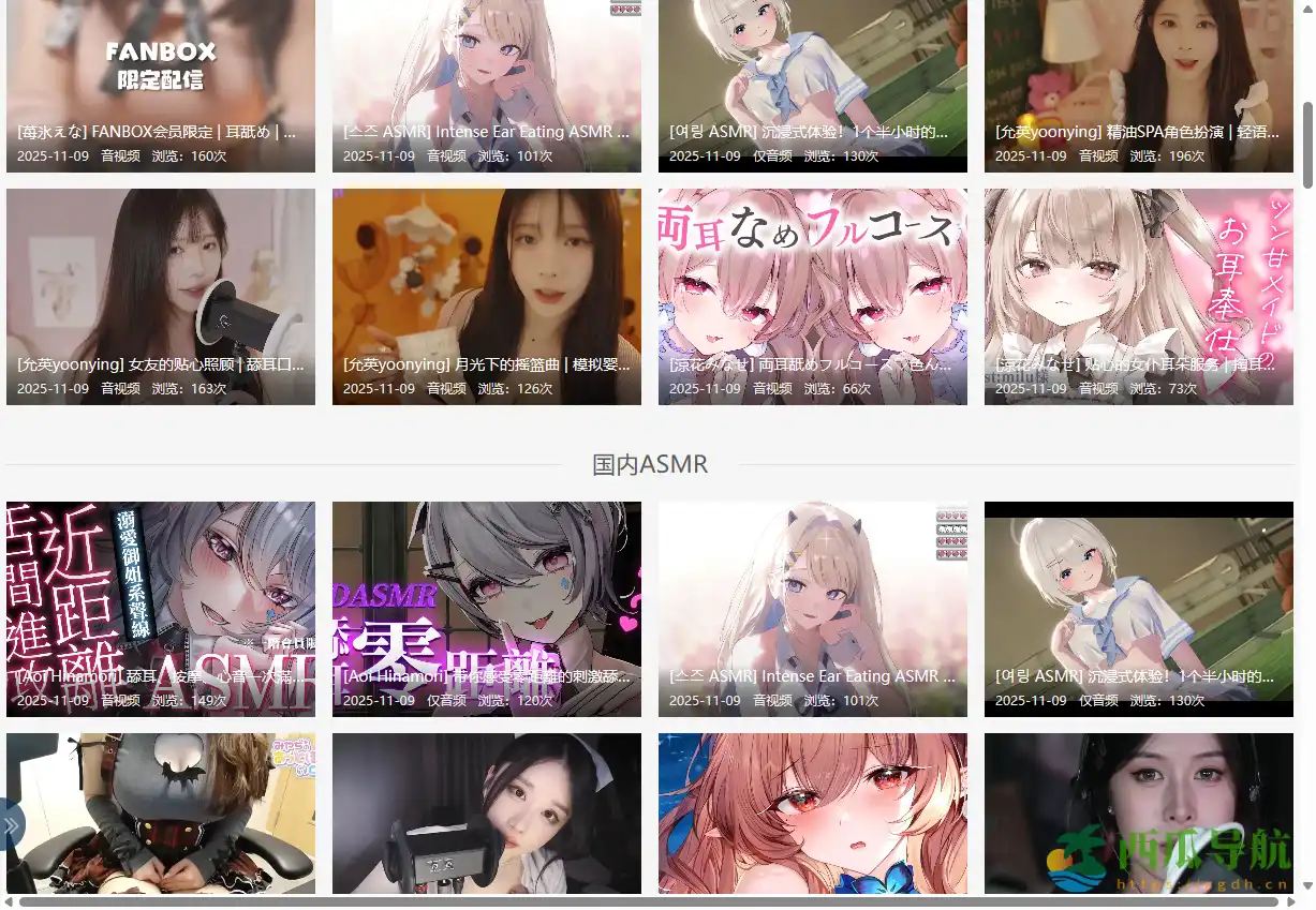 高品质ASMR与助眠音频在线播放平台：ASMR助眠小站