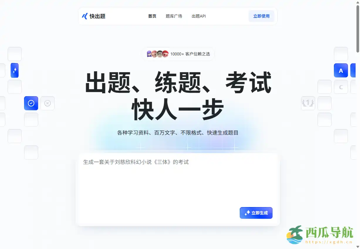 AI智能题库与快速组卷工具：金数据5在线考试系统