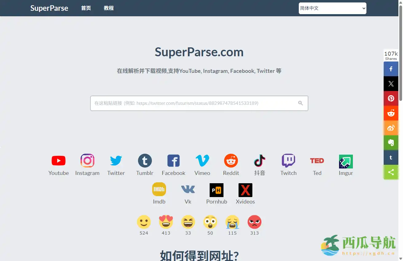 多平台在线视频解析与下载工具：SuperParse