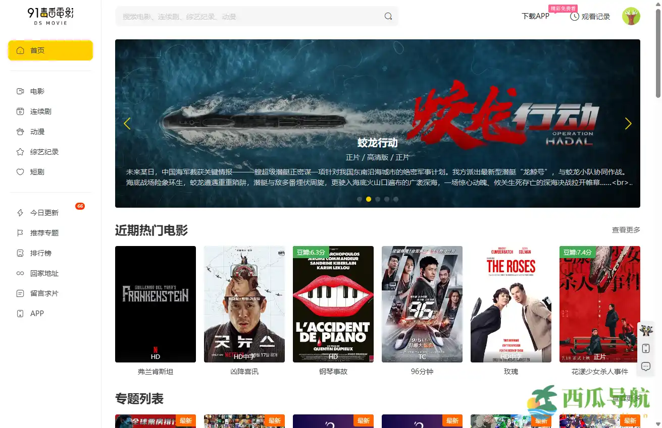 免费在线观看国内外影视资源：91毒舌电影