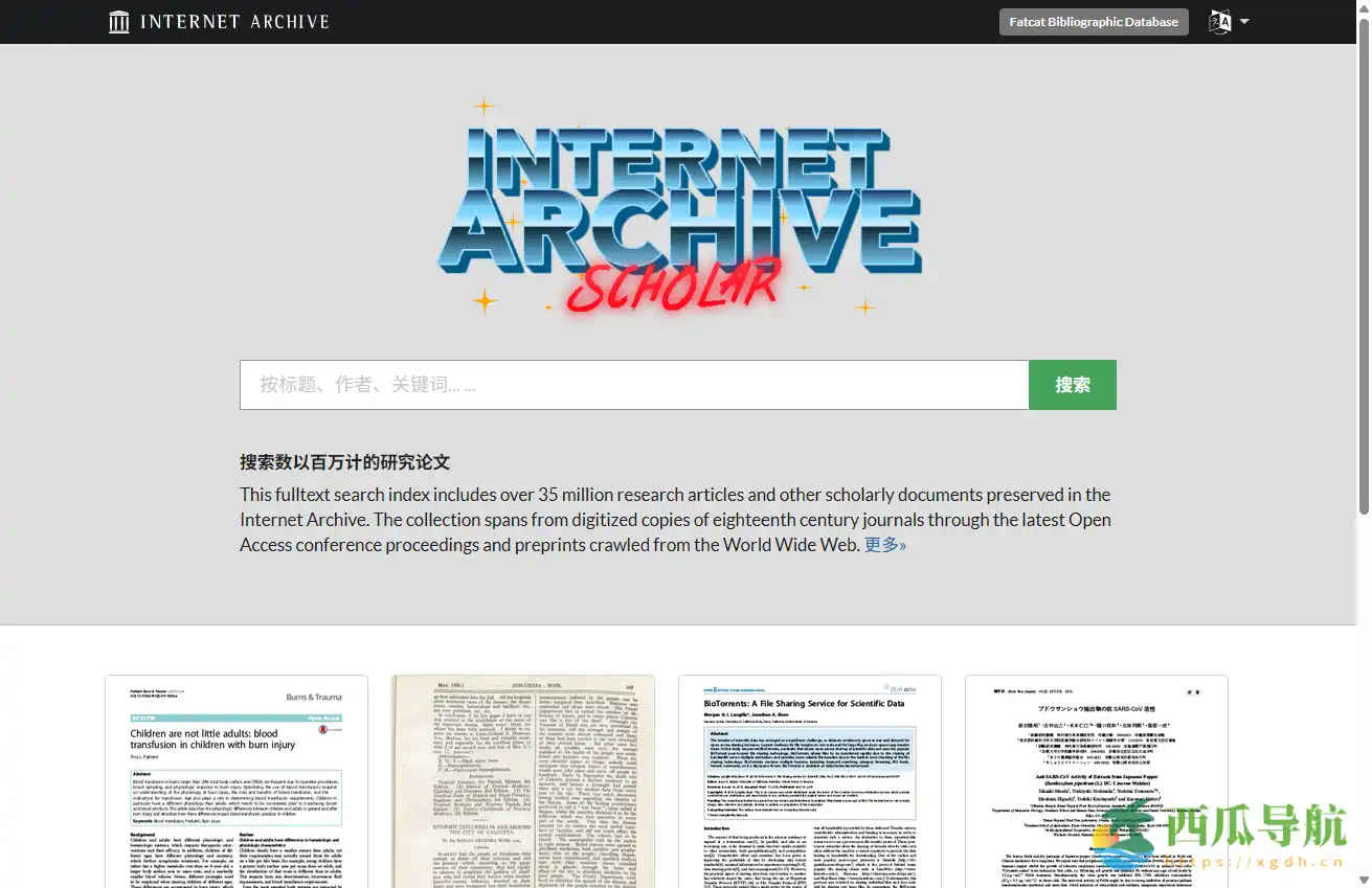 全面学术文献搜索与访问工具：Internet Archive Scholar
