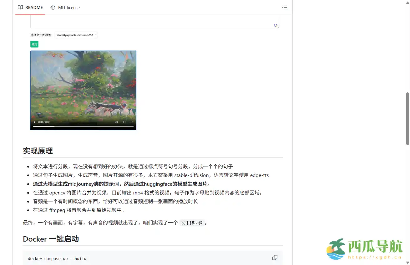 一键文本转视频的开源工具：text2video