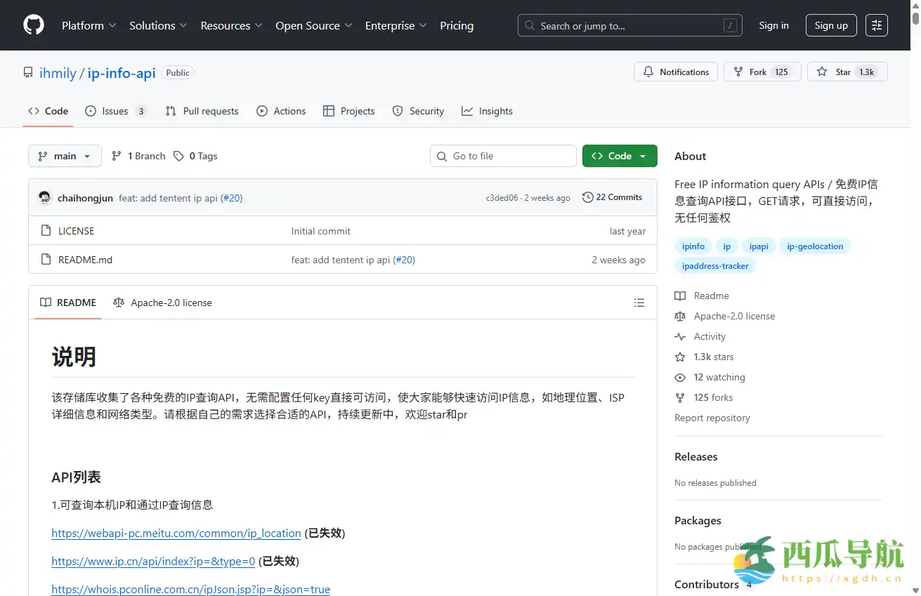 免费 IP 信息查询接口平台提供快速访问服务