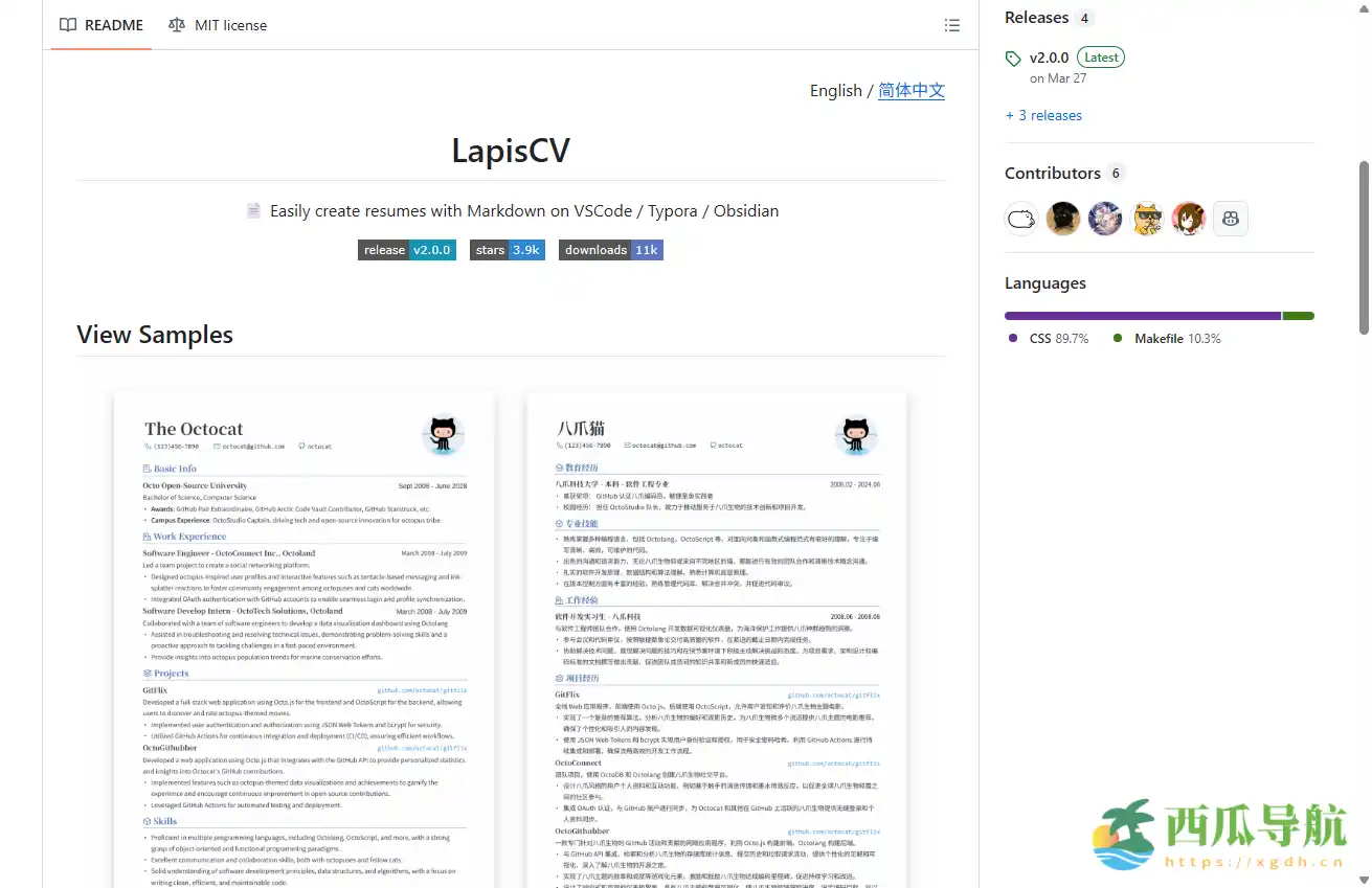 简洁正式的 Markdown 简历模板：LapisCV 提升求职与求学效率