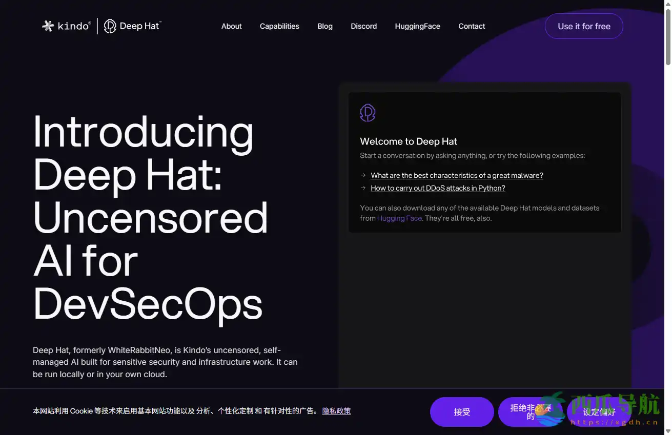面向网络安全专业的AI威胁识别工具：WhiteRabbitNeo智能安全模型