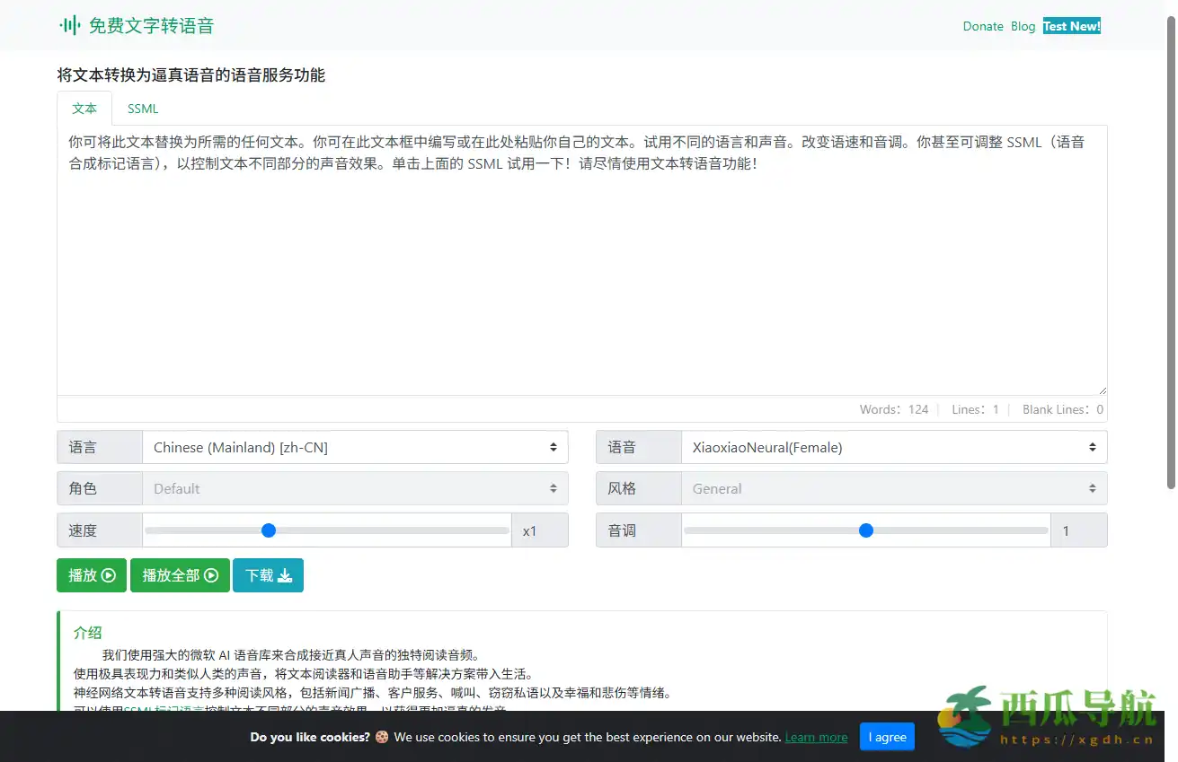 免费在线文本转语音工具：Free Text to Speech Online Converter Tools