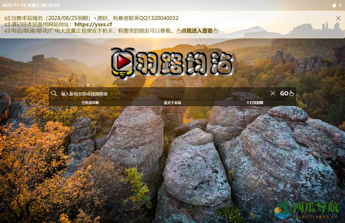 免费无广告影视聚合搜索平台：羽路均沾多源视频解析工具