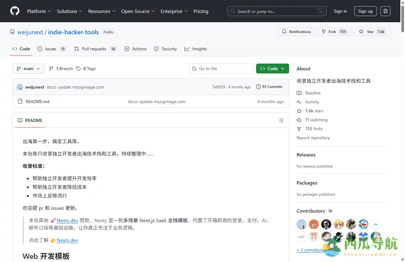 面向独立开发者的出海工具与技术栈精选库：indie hacker tools
