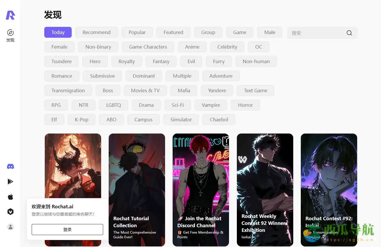 多角色AI互动体验平台：Rochat