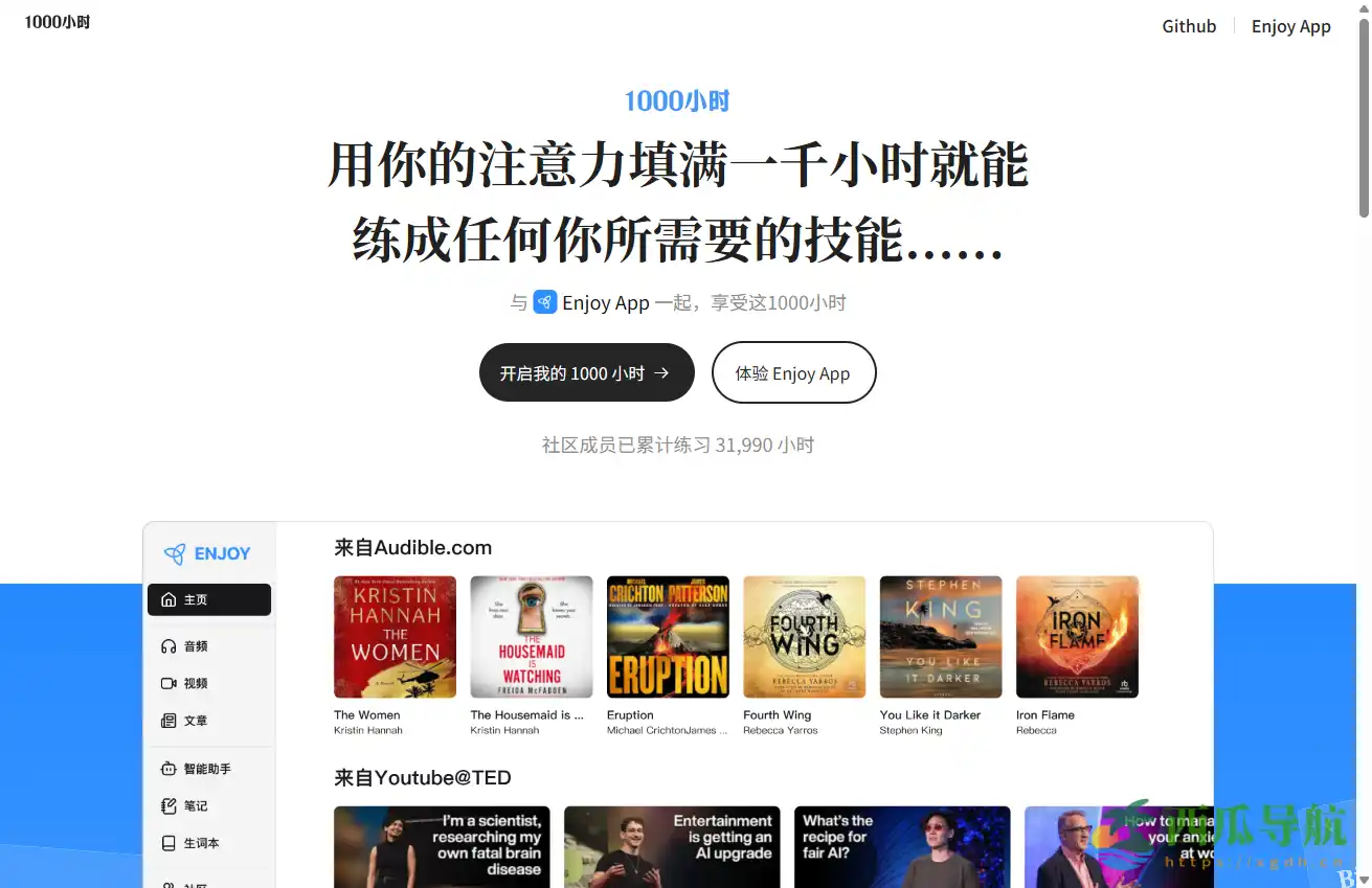 专注力与技能养成开源指南：一千小时